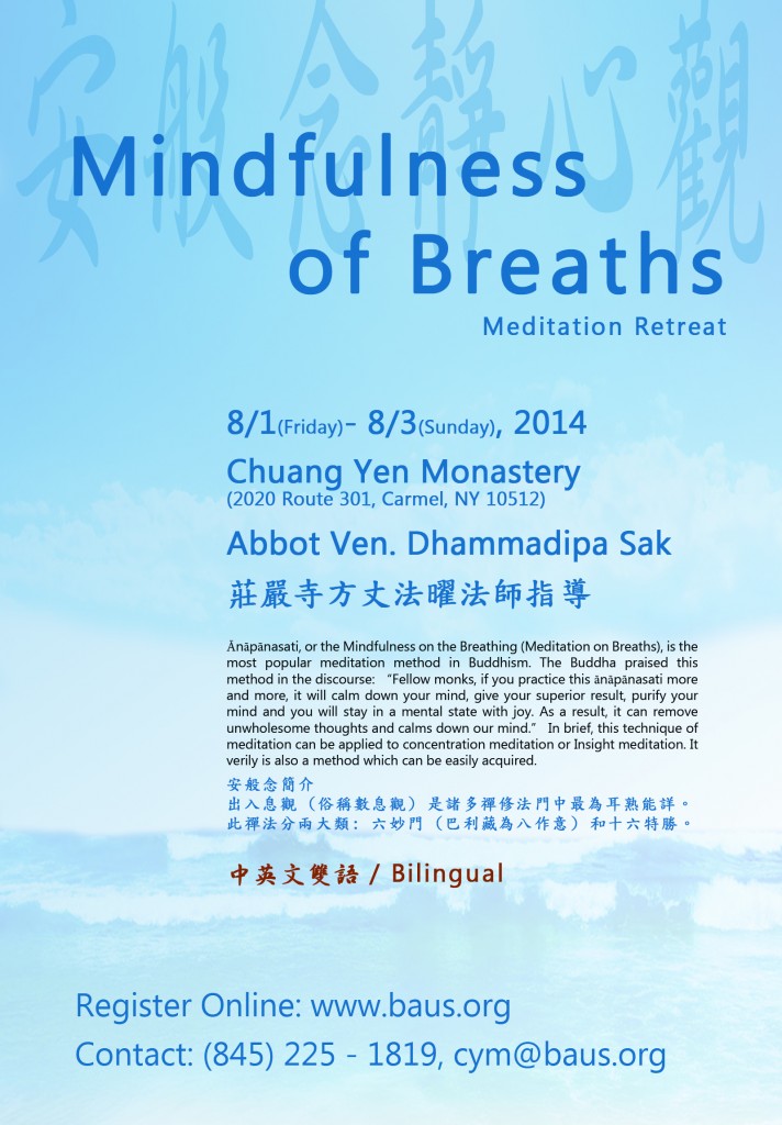 2014 cym breaths