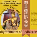 KuanYin Enlightenement Ceremony
